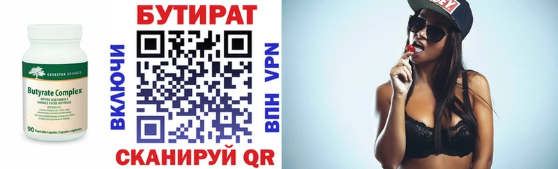 цены наркотик  Кириши  БУТИРАТ Butirat 