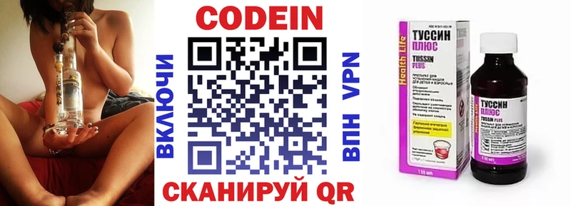 где продают наркотики  Кириши  Кодеин напиток Lean (лин) 