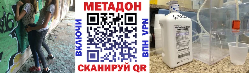 МЕТАДОН мёд сколько стоит дарк нет как зайти Кириши