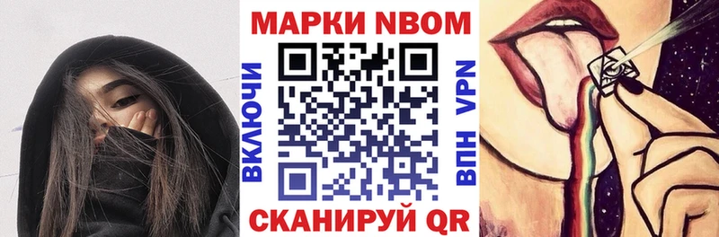 Марки 25I-NBOMe 1500мкг  купить  сайты  Кириши 